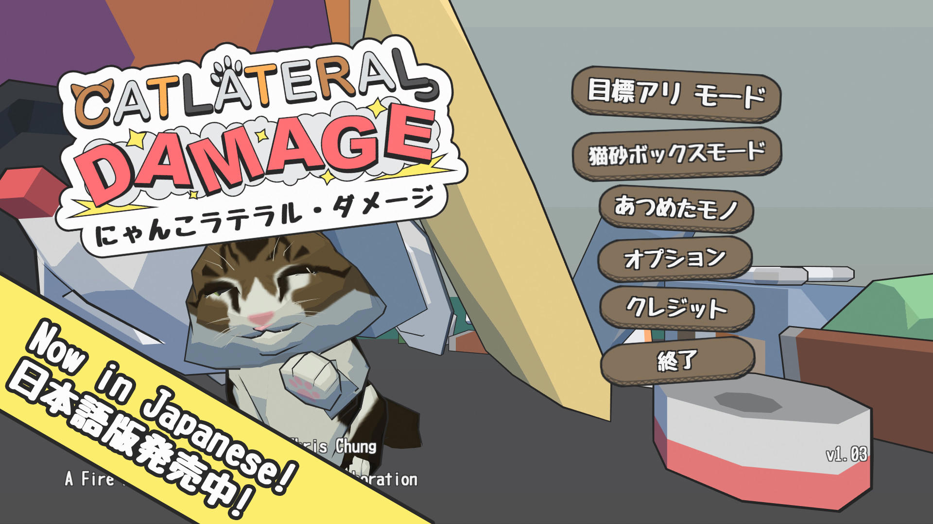 Catlateral Damage screenshot 3