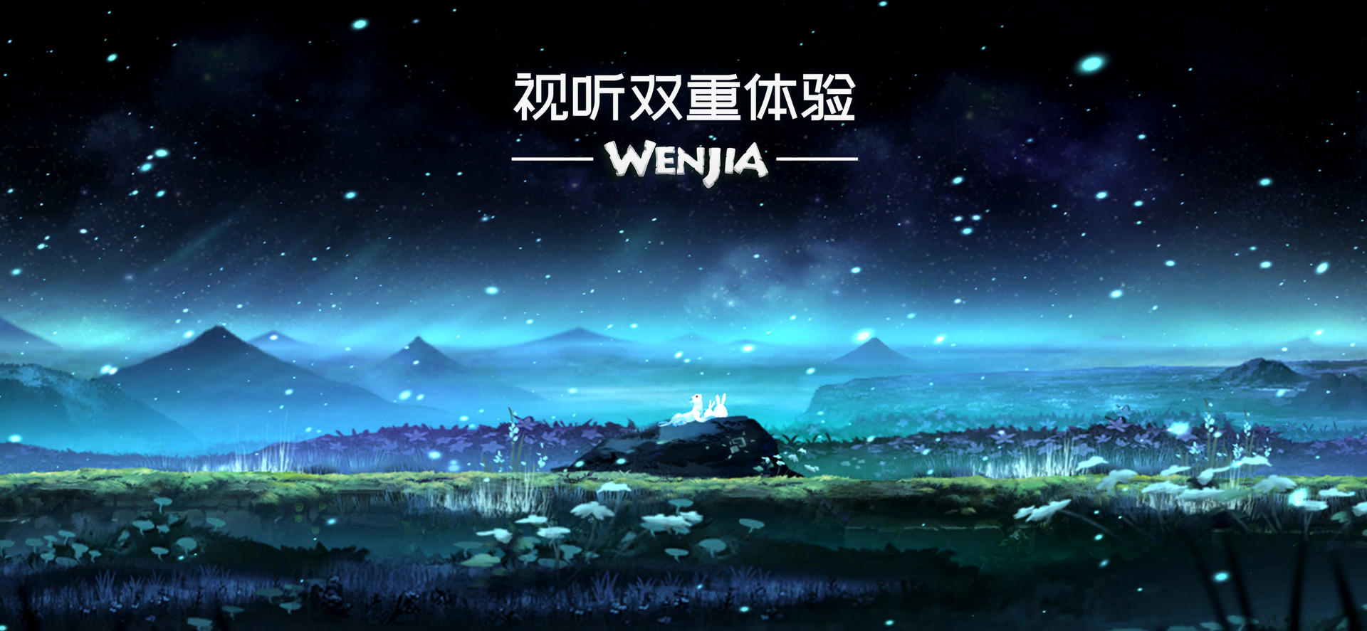 Wenjia screenshot 3