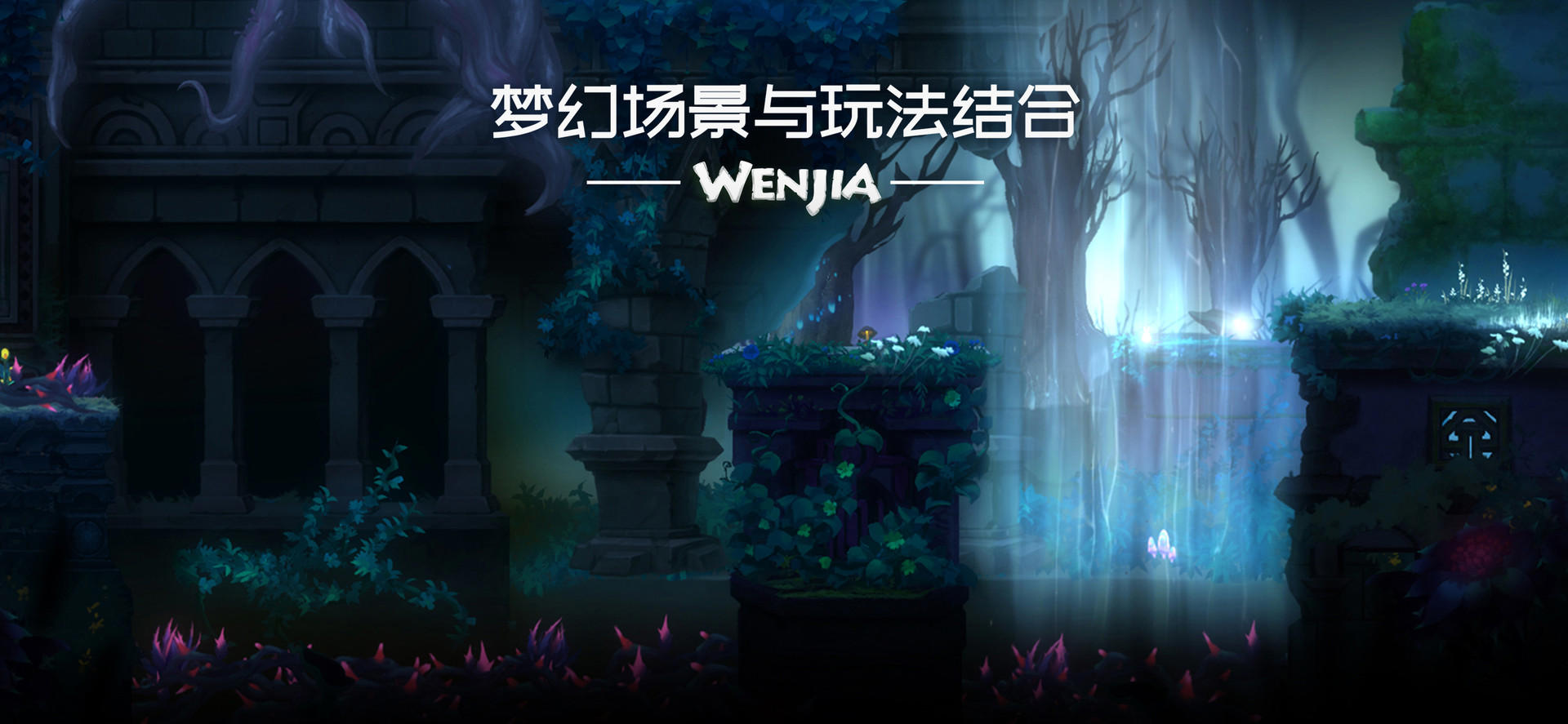 Wenjia screenshot 2