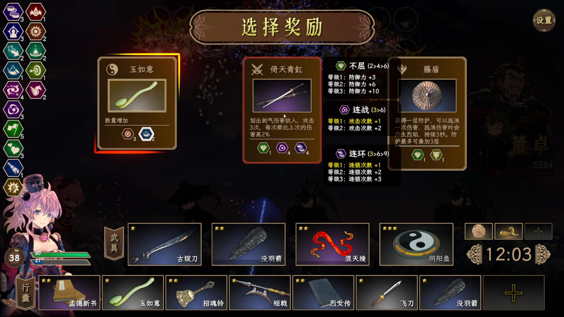 Songs Of Death screenshot 2