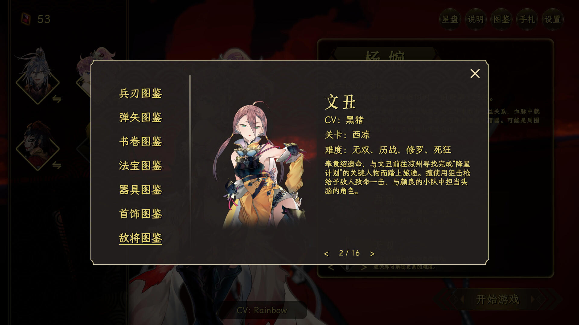 Songs Of Death screenshot 3