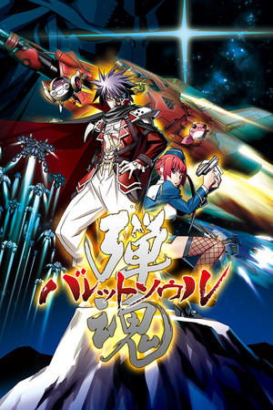 BULLET SOUL cover art