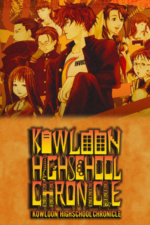 Kowloon High-School Chronicle cover art