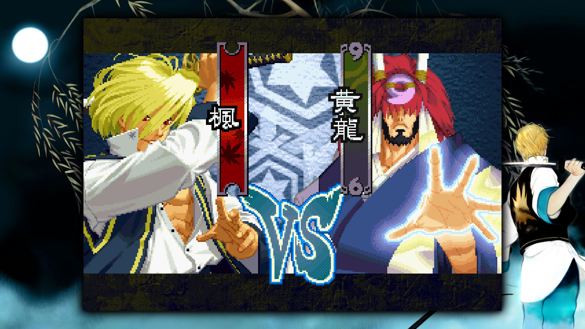 THE LAST BLADE 2 screenshot 3