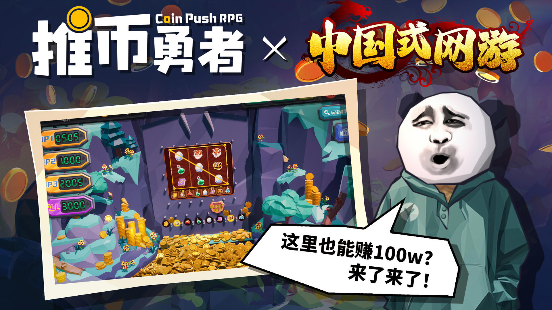 Coin Push RPG screenshot 3
