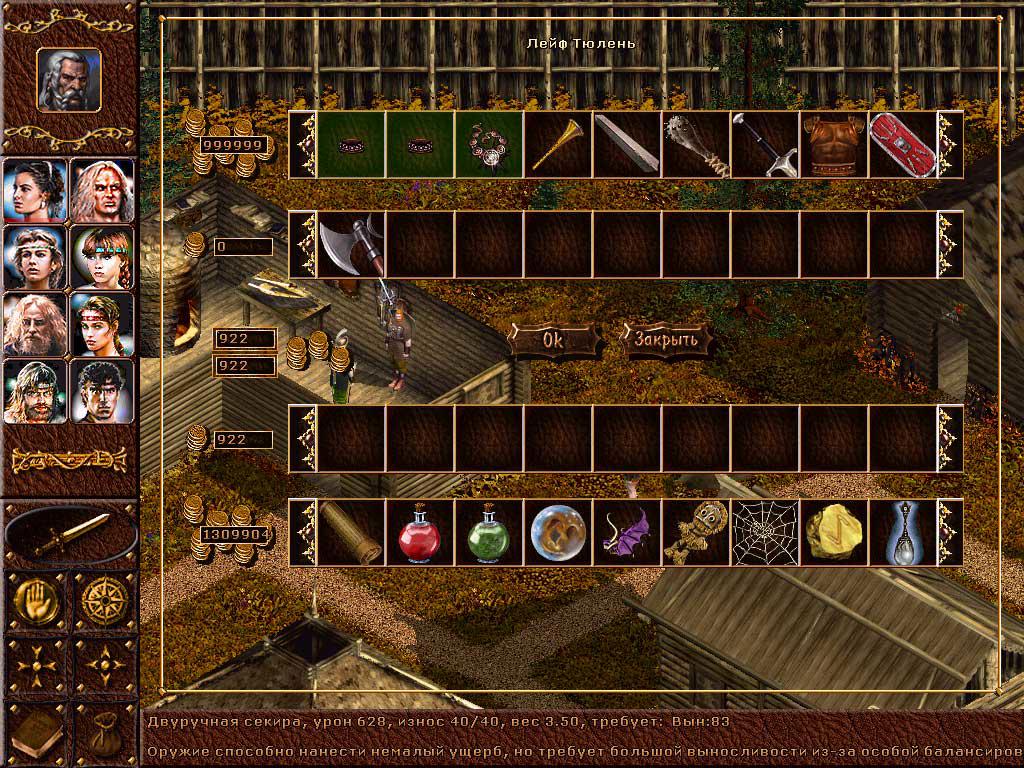Konung 2 screenshot 2