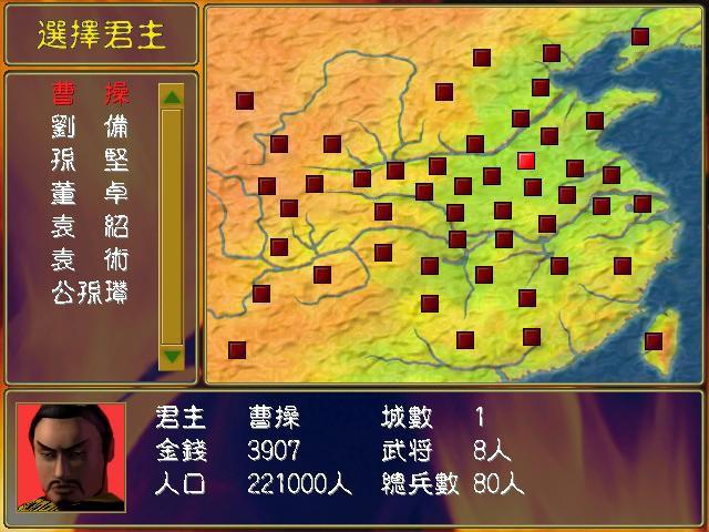 Heroes of the Three Kingdoms screenshot 3