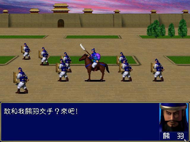 Heroes of the Three Kingdoms screenshot 2