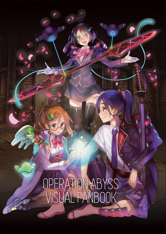 Operation Abyss: New Tokyo Legacy - Digital Art Book screenshot 3