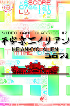 HEIANKYO ALIEN / 平安京エイリアン cover art