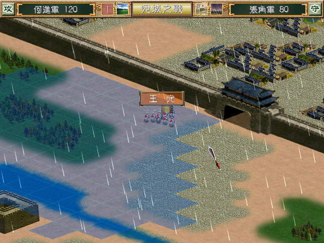 Heroes of the Three Kingdoms 3 screenshot 2
