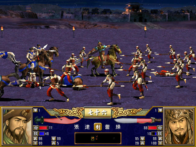 Heroes of the Three Kingdoms 3 screenshot 1