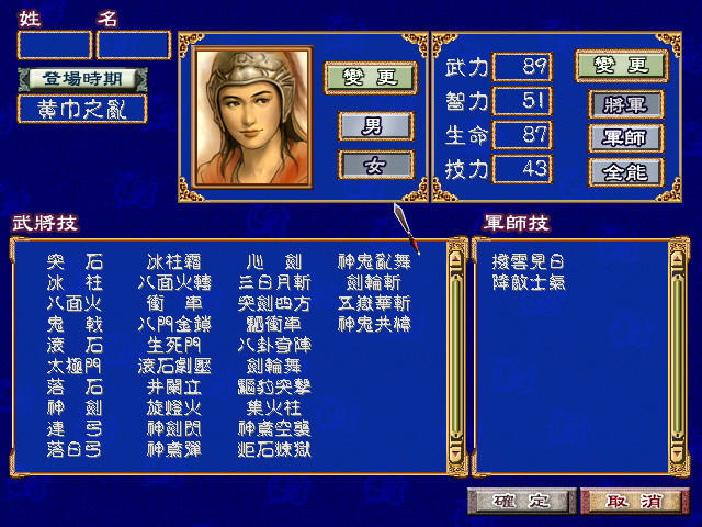 Heroes of the Three Kingdoms 3 screenshot 3