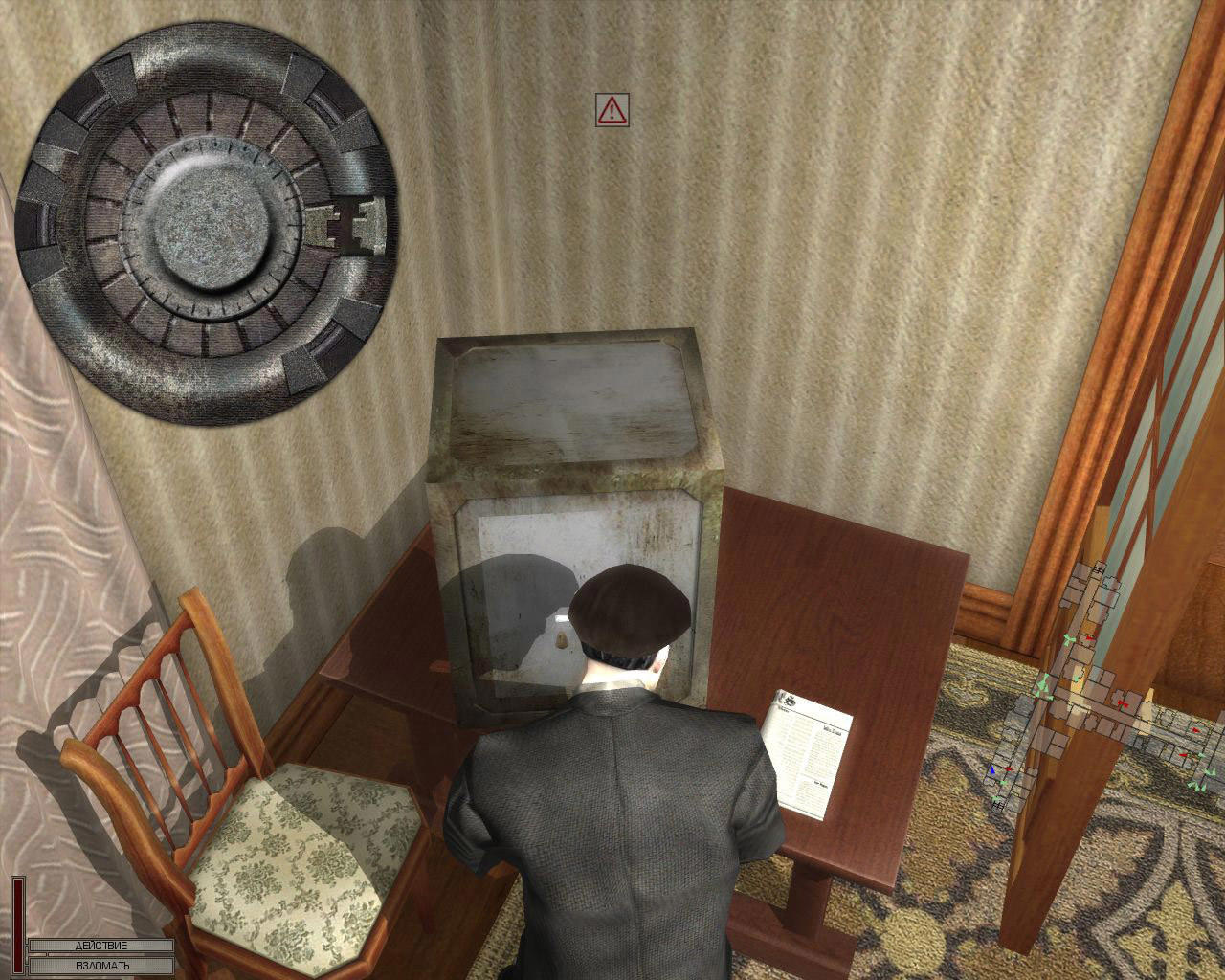 Death to Spies screenshot 3