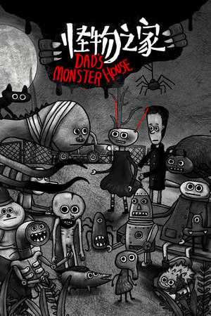 Dad's Monster House cover art