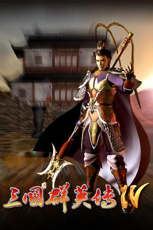 Heroes of the Three Kingdoms 4 cover art