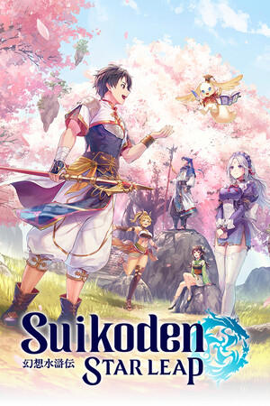 Suikoden STAR LEAP cover art