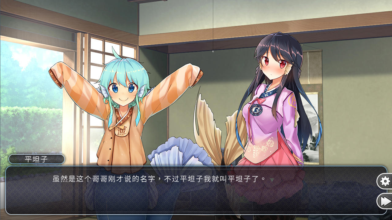 She is Mermaid screenshot 2