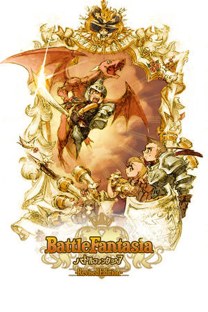 Battle Fantasia -Revised Edition- cover art