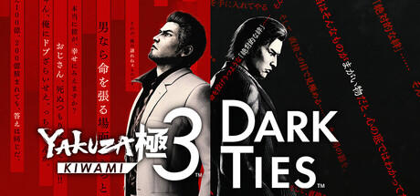 Yakuza Kiwami 3 & Dark Ties Deluxe Edition