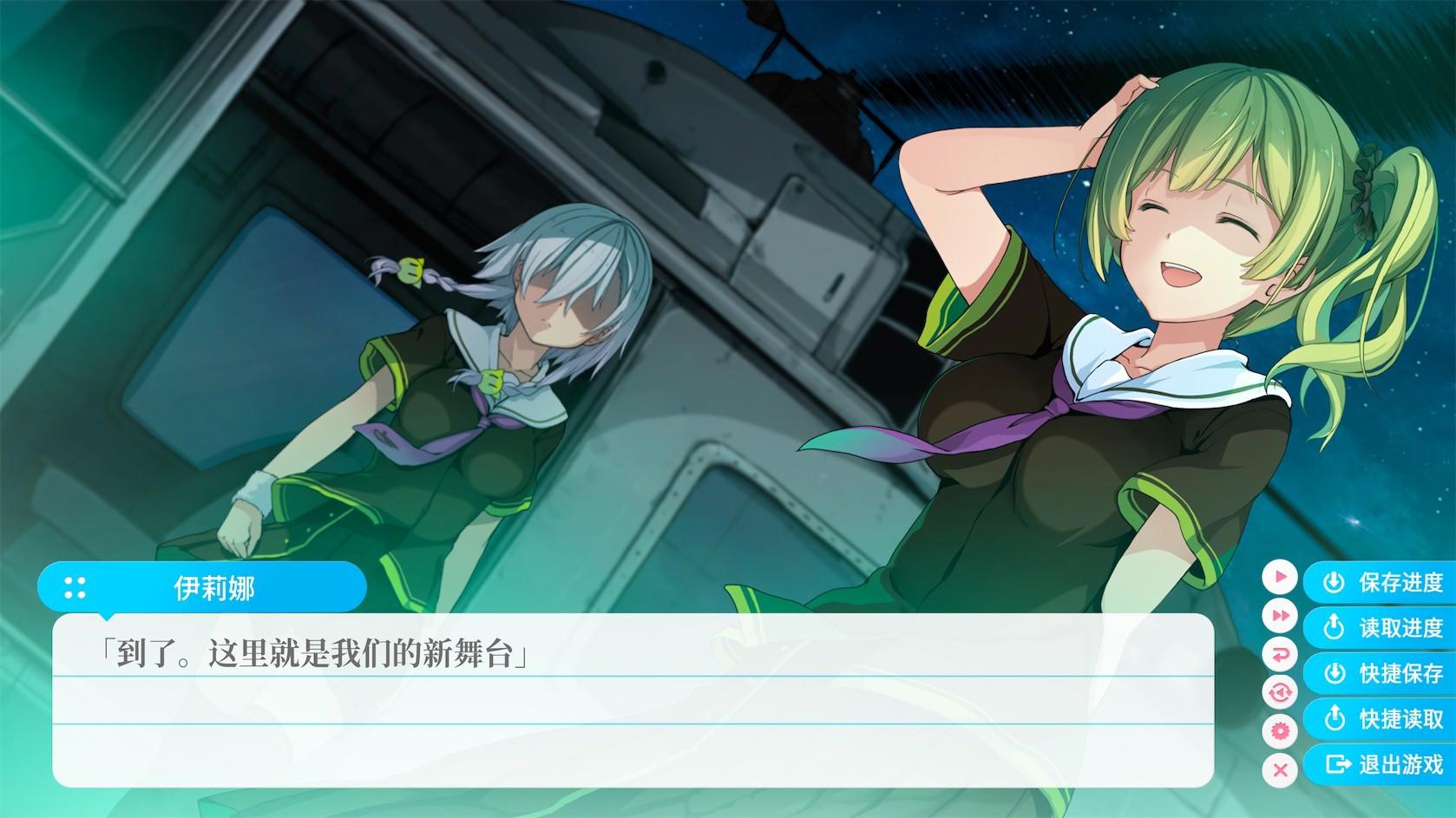 Aokana - Four Rhythms Across the Blue screenshot 1