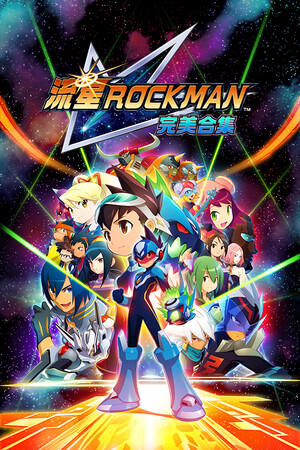Mega Man Star Force Legacy Collection cover art