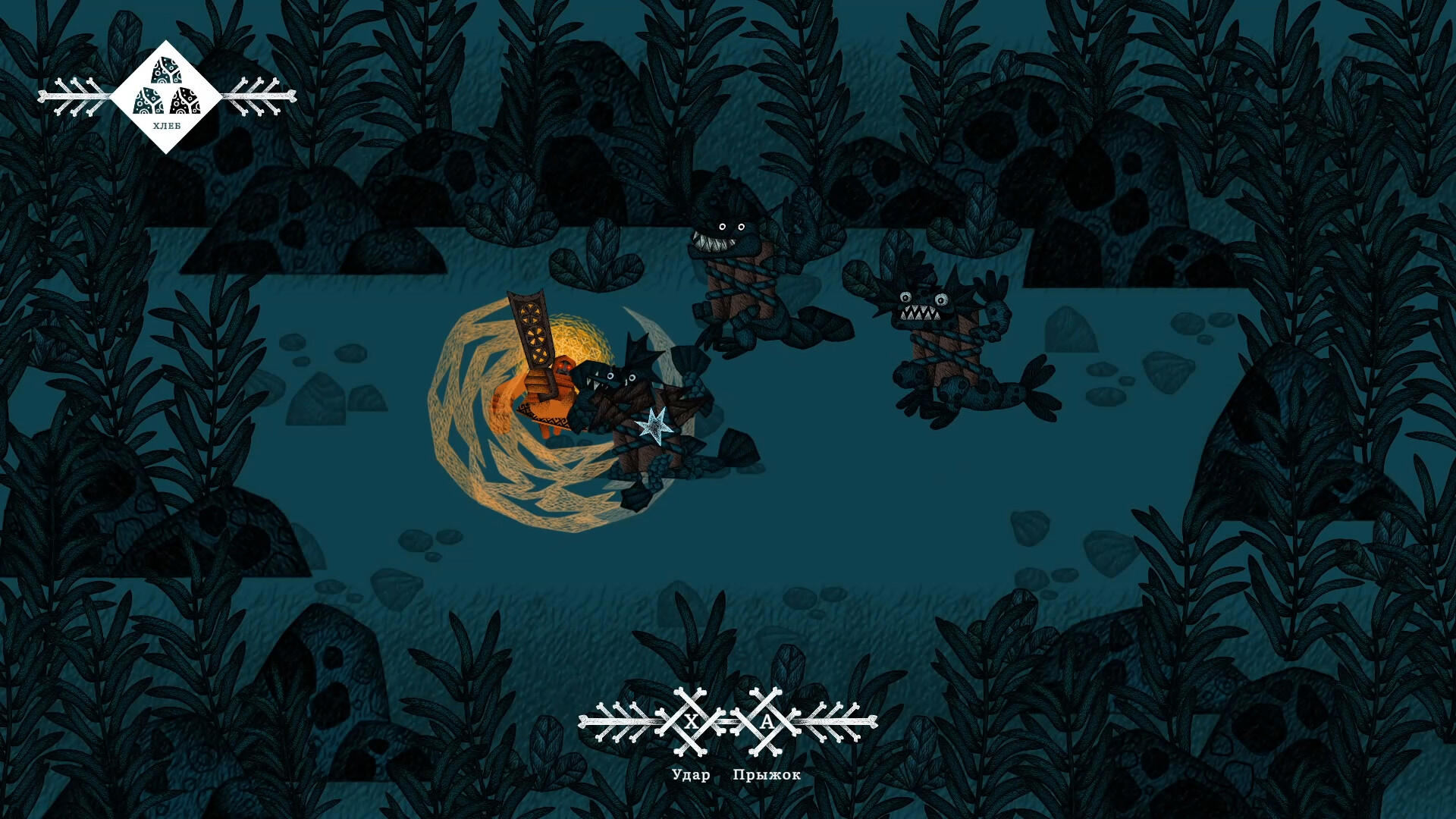 Vasilisa and Baba Yaga screenshot 2