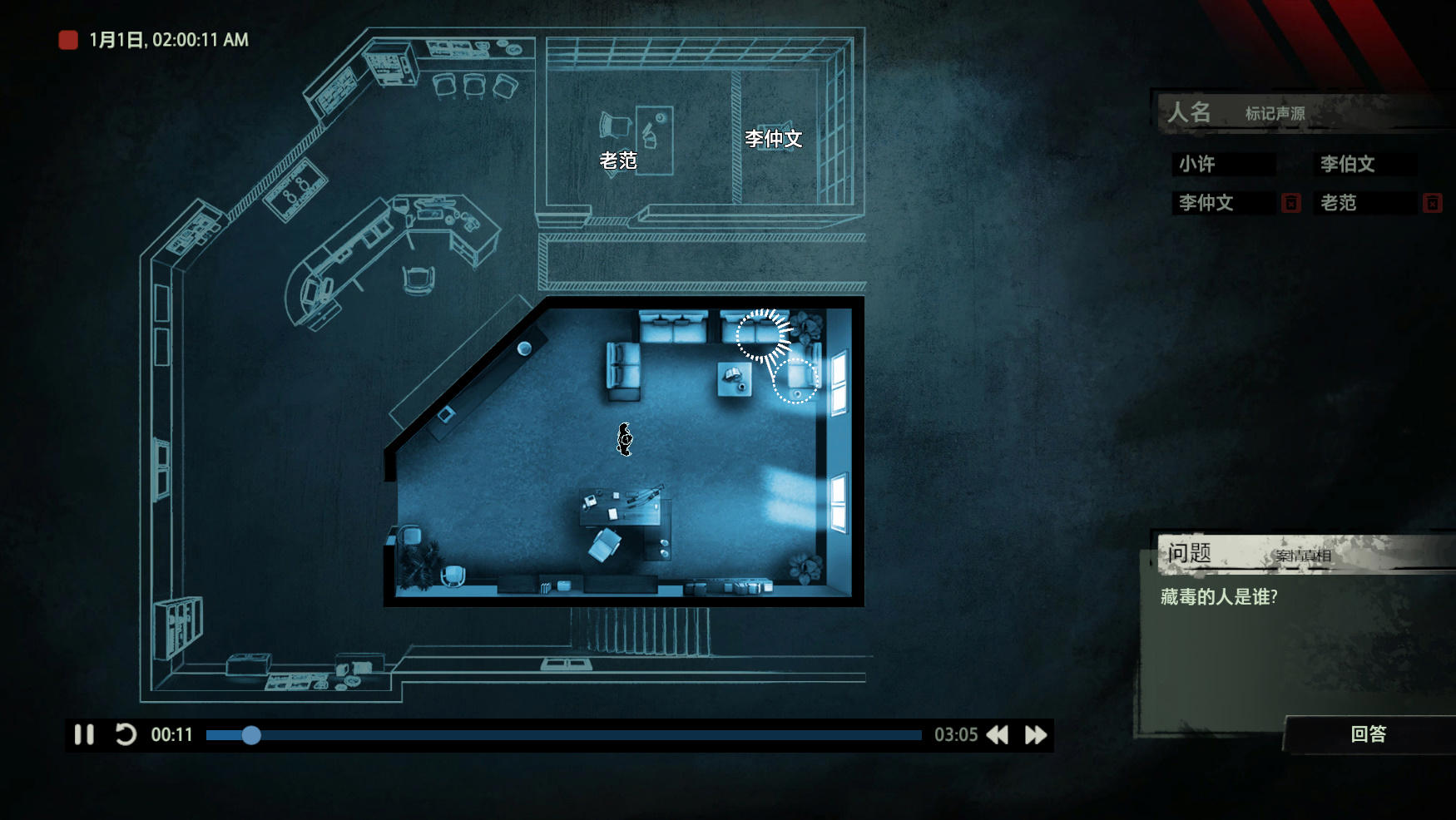 Unheard - Voices of Crime screenshot 1