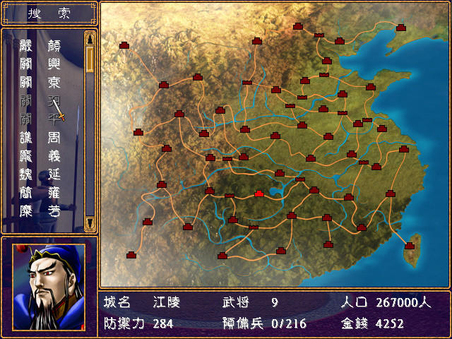 Heroes of the Three Kingdoms 2 screenshot 3