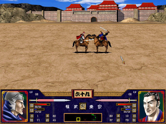 Heroes of the Three Kingdoms 2 screenshot 1